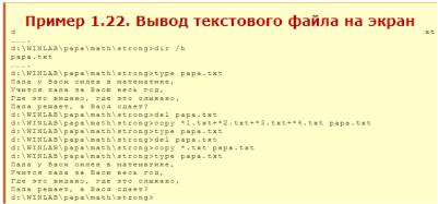 unix-workdir